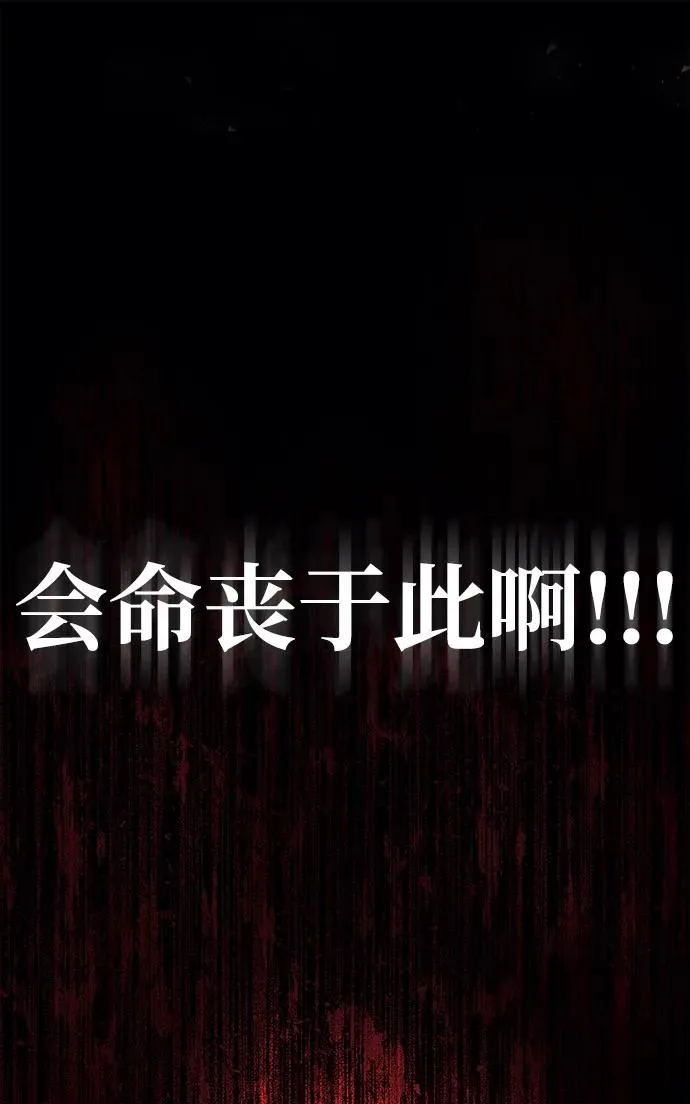 [第13话] 回归 第78页
