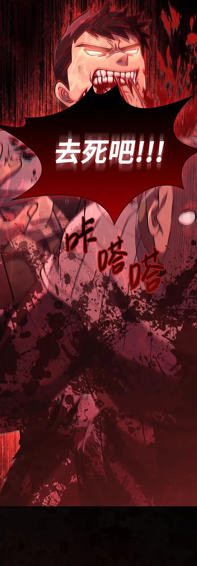 [第13话] 回归 第79页