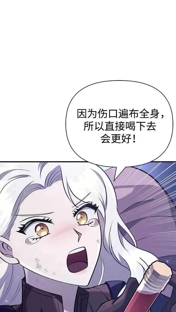 [第13话] 回归 第88页