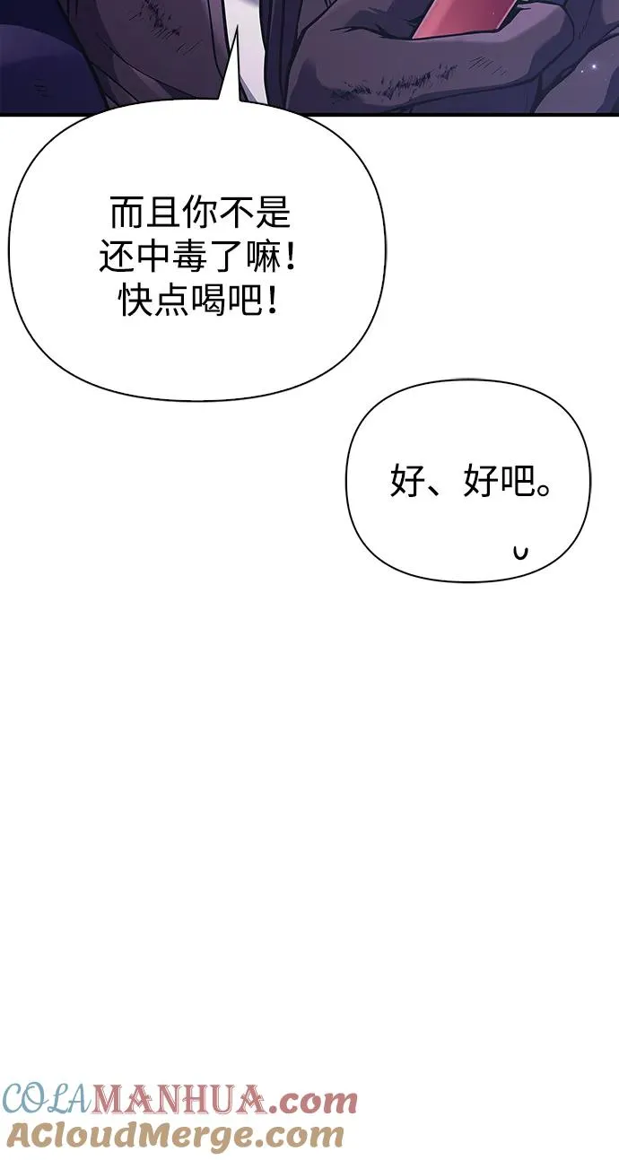 [第13话] 回归 第89页