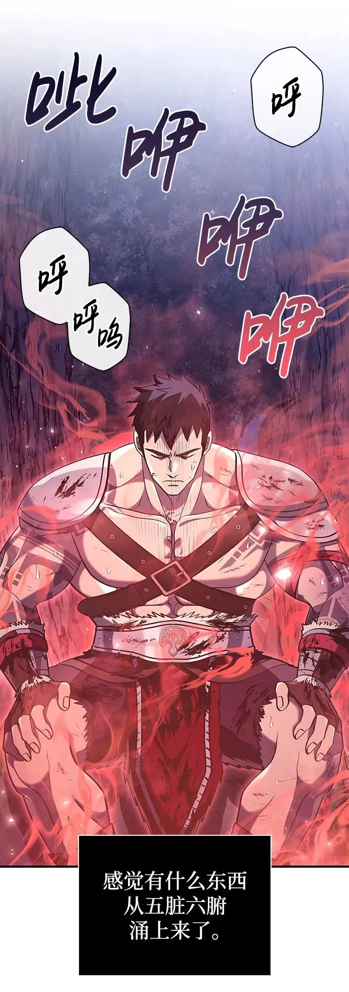 [第13话] 回归 第91页