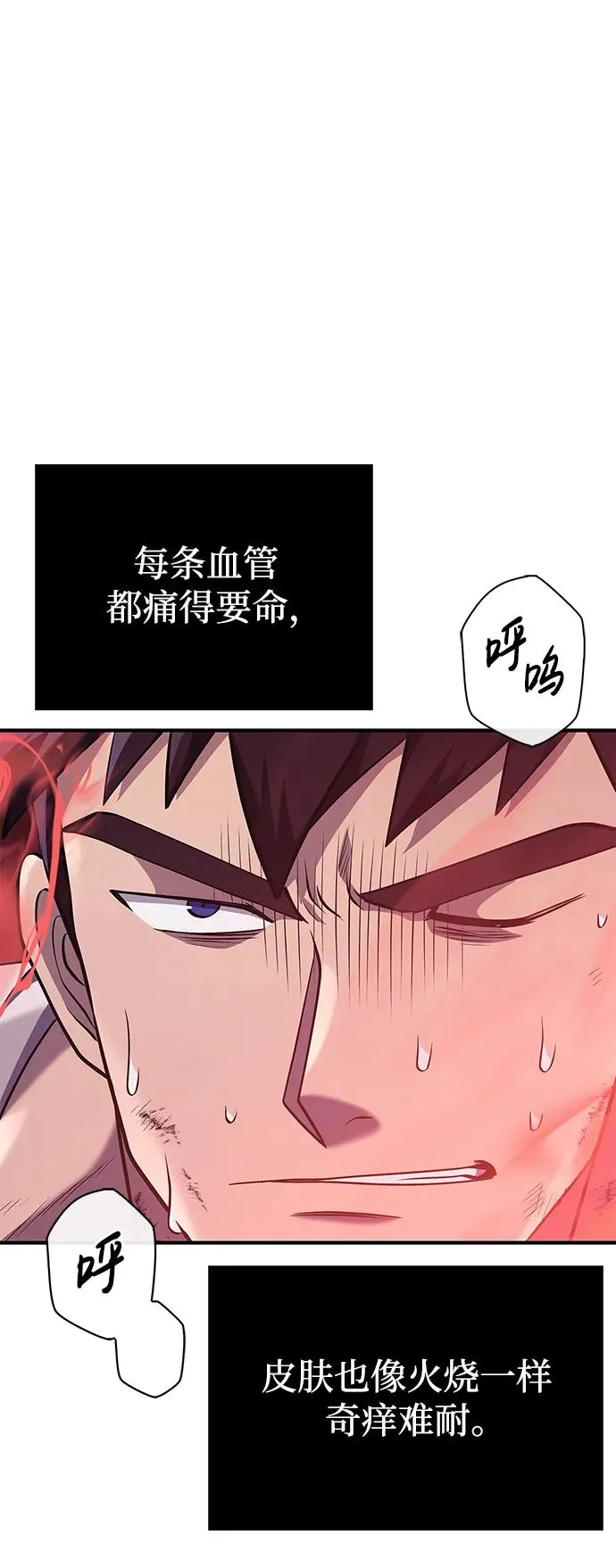 [第13话] 回归 第92页