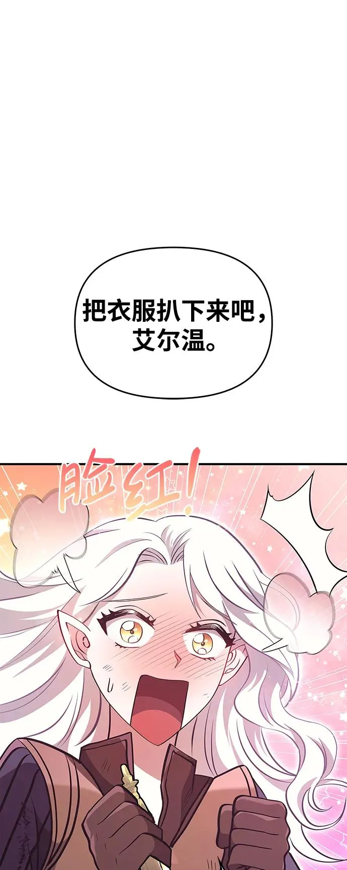 [第13话] 回归 第96页