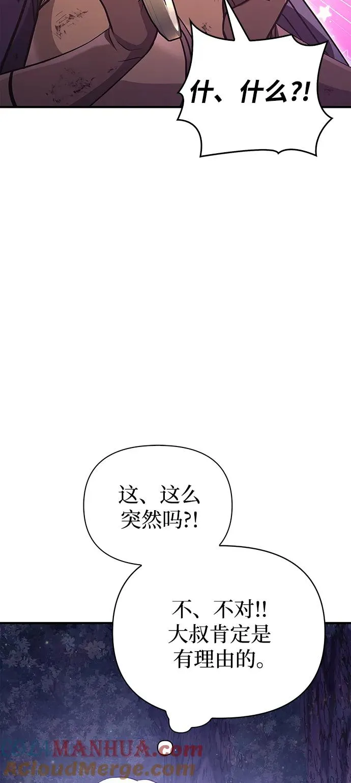 [第13话] 回归 第97页