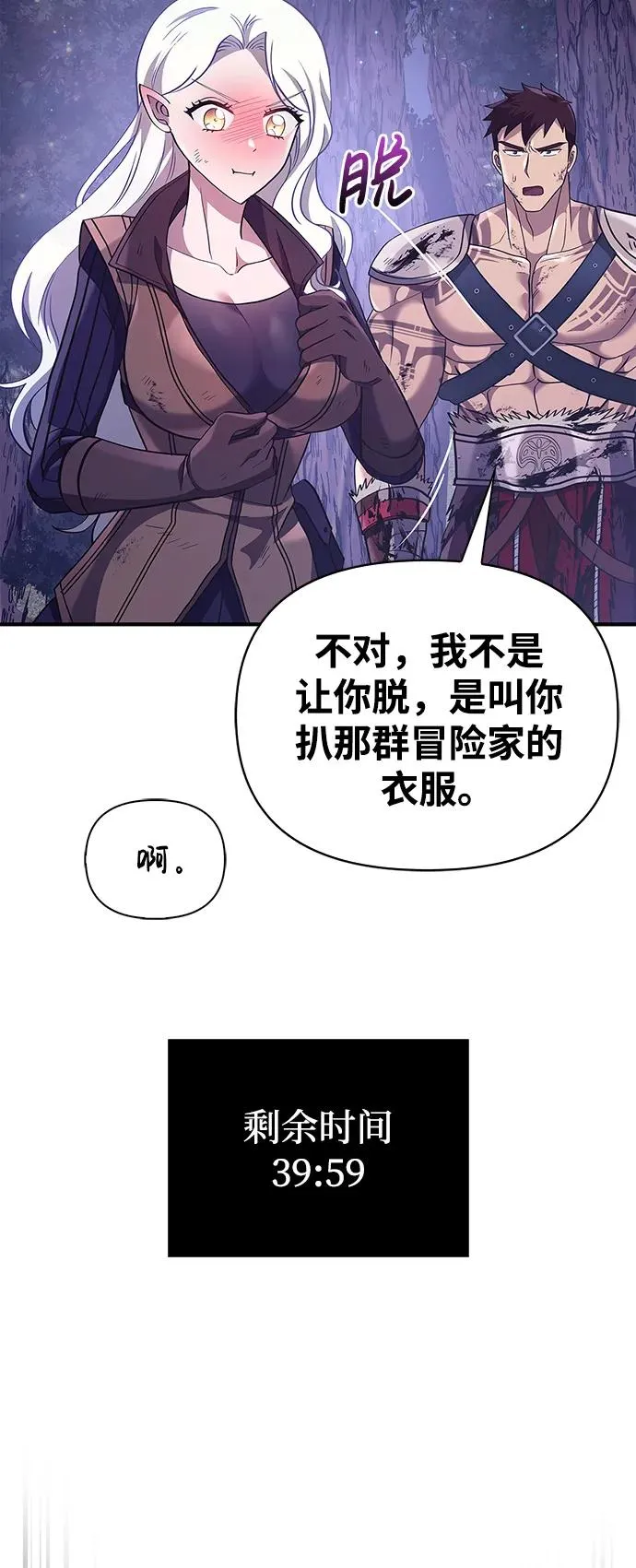 [第13话] 回归 第98页