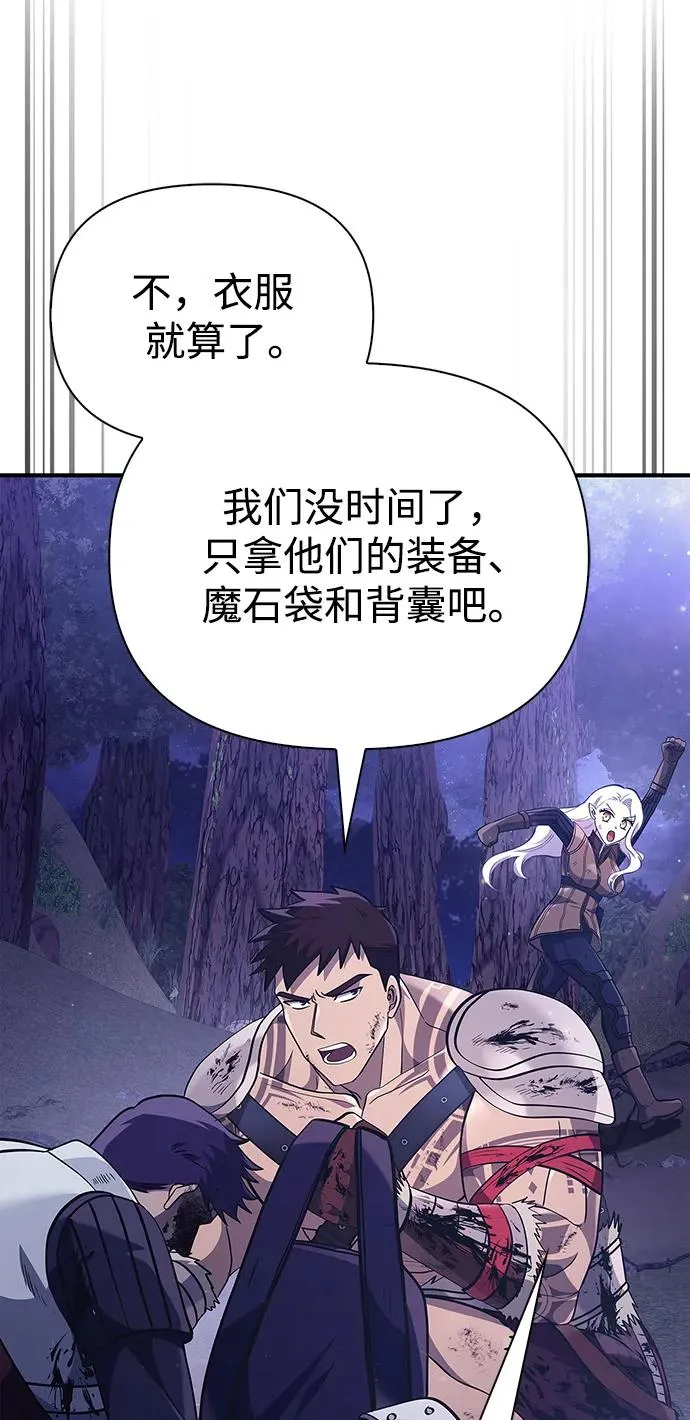 [第13话] 回归 第99页