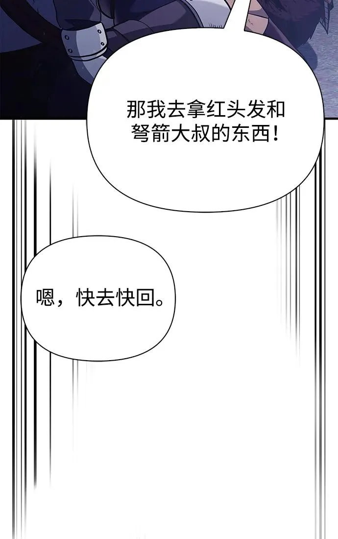 [第13话] 回归 第100页