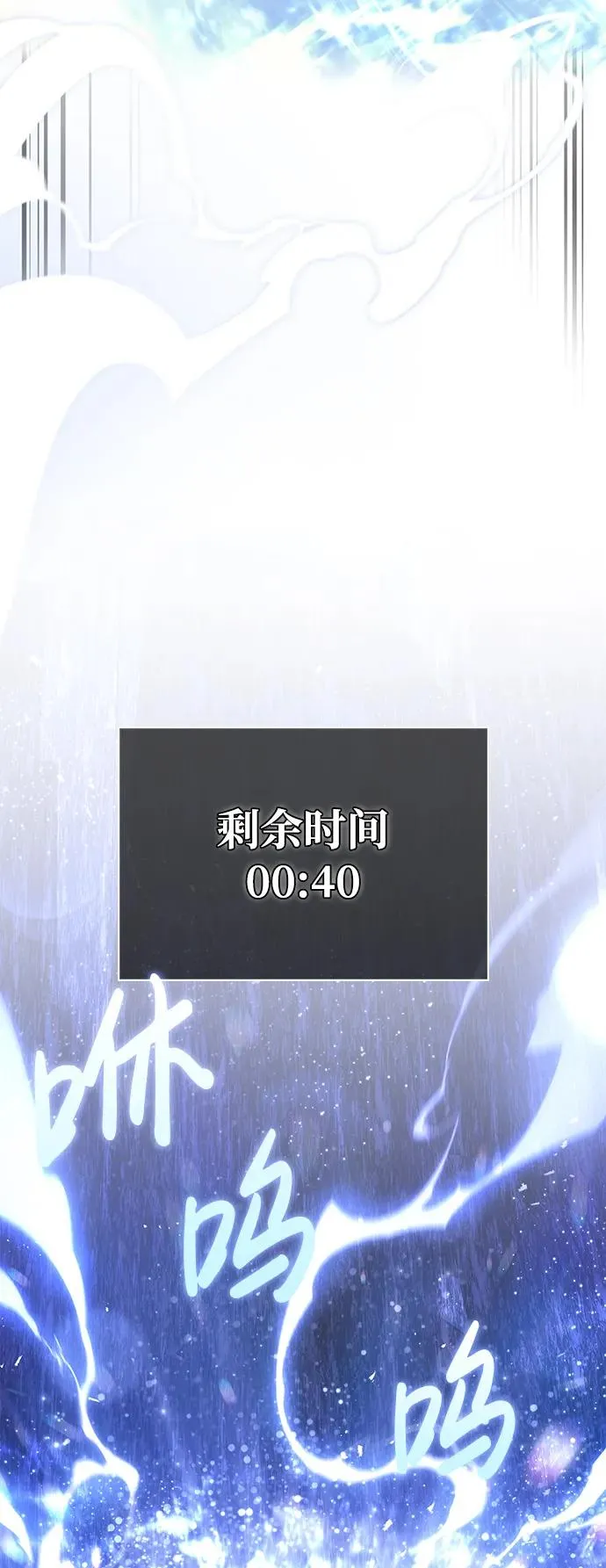 [第13话] 回归 第106页