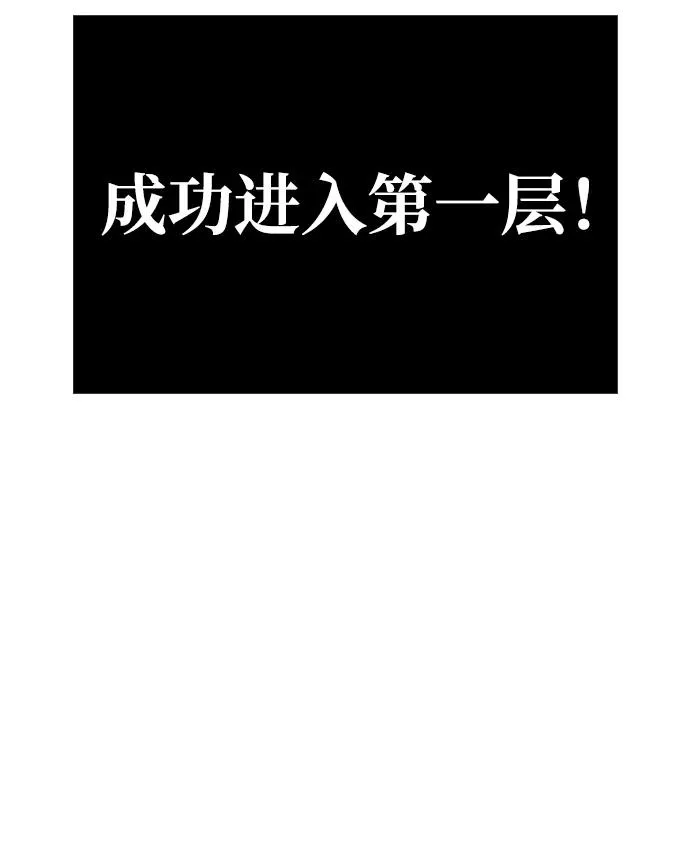 [第13话] 回归 第108页