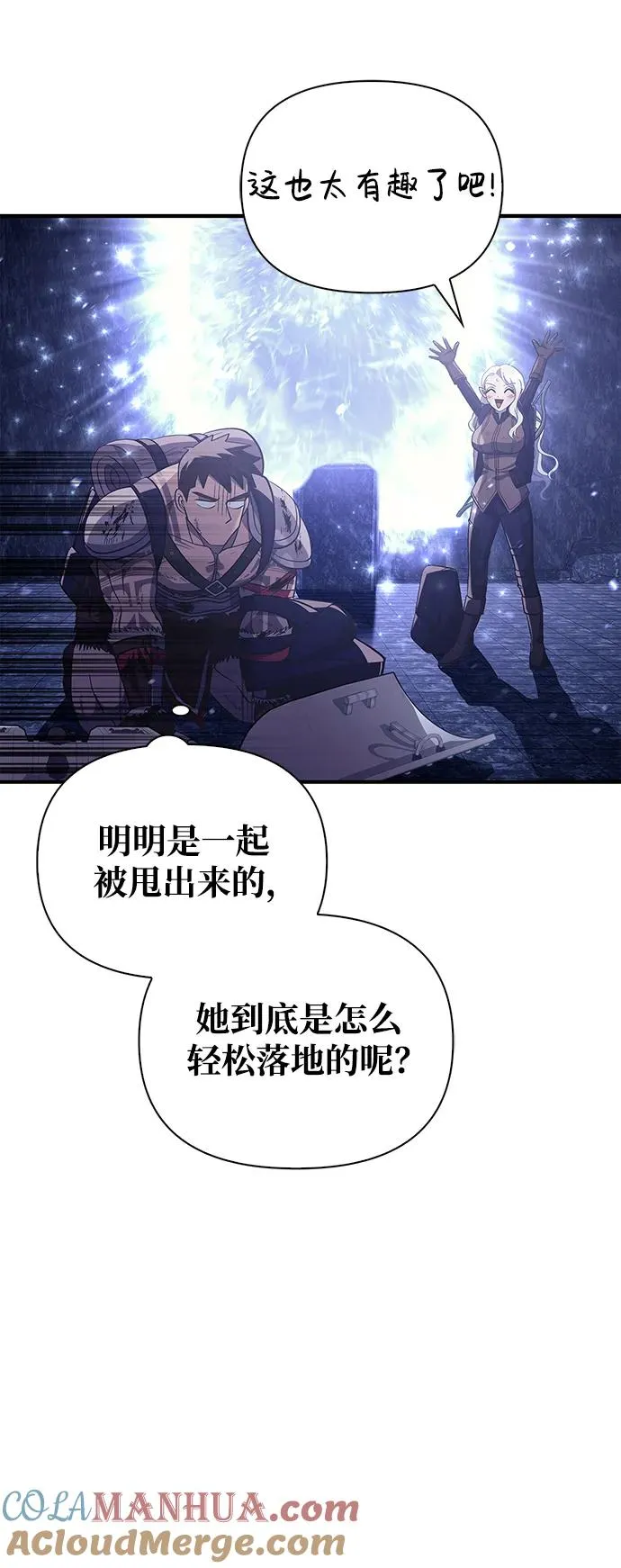 [第13话] 回归 第109页