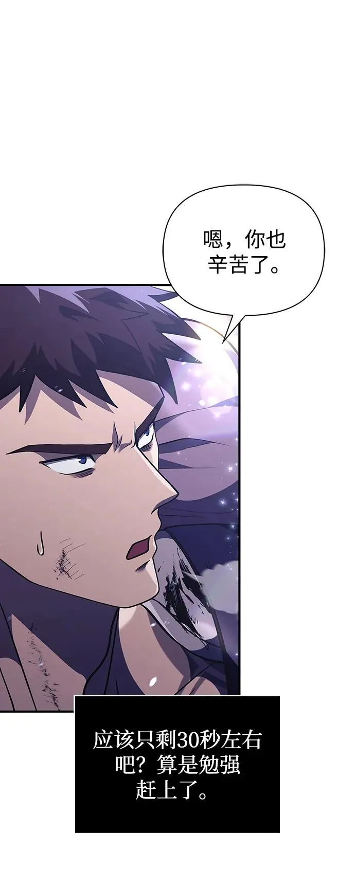 [第13话] 回归 第111页