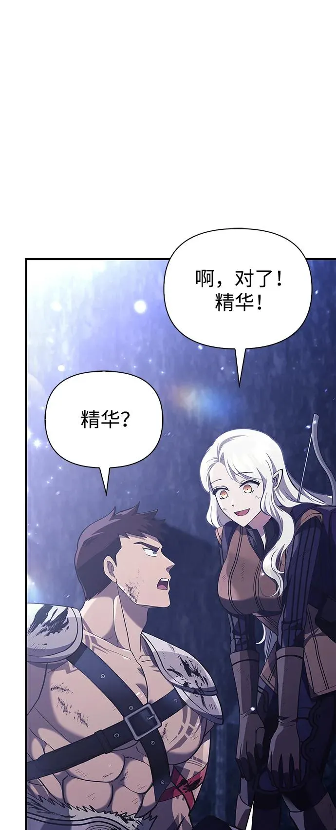 [第13话] 回归 第112页