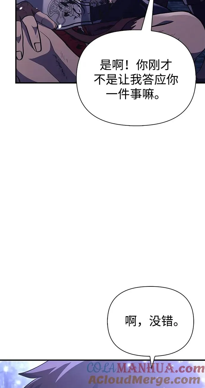 [第13话] 回归 第113页