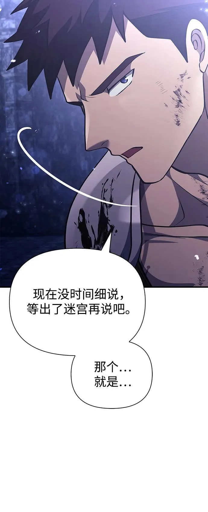 [第13话] 回归 第114页