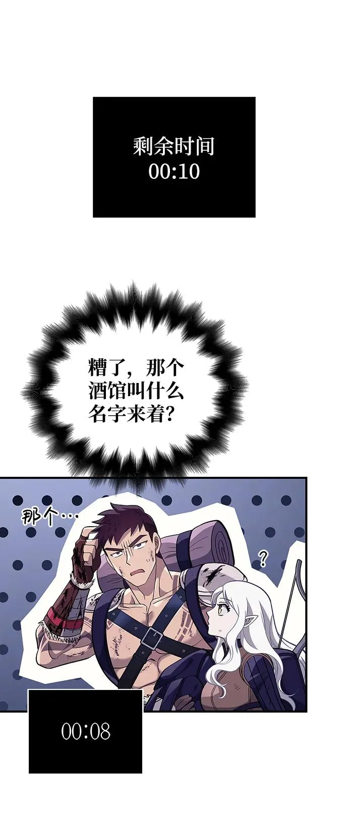 [第13话] 回归 第115页