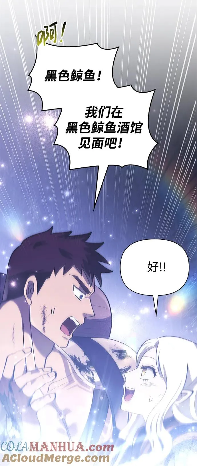 [第13话] 回归 第117页