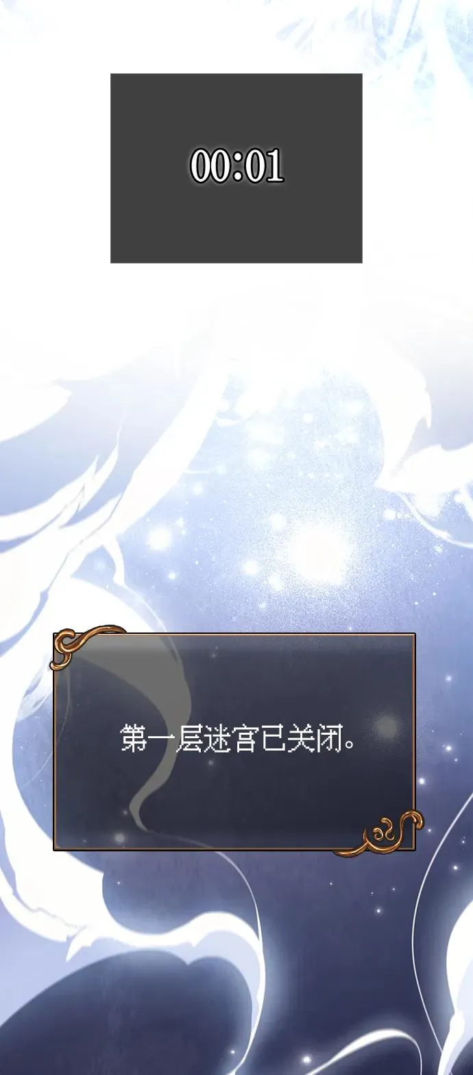[第13话] 回归 第118页