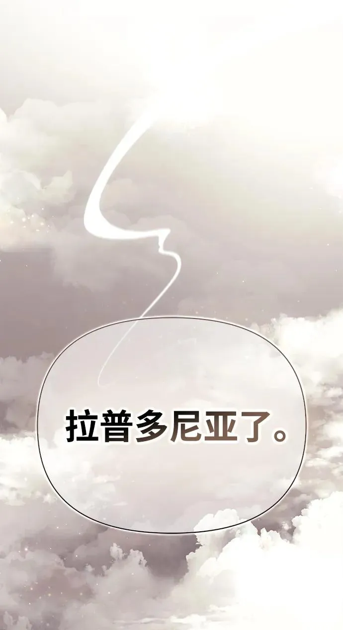 [第13话] 回归 第123页