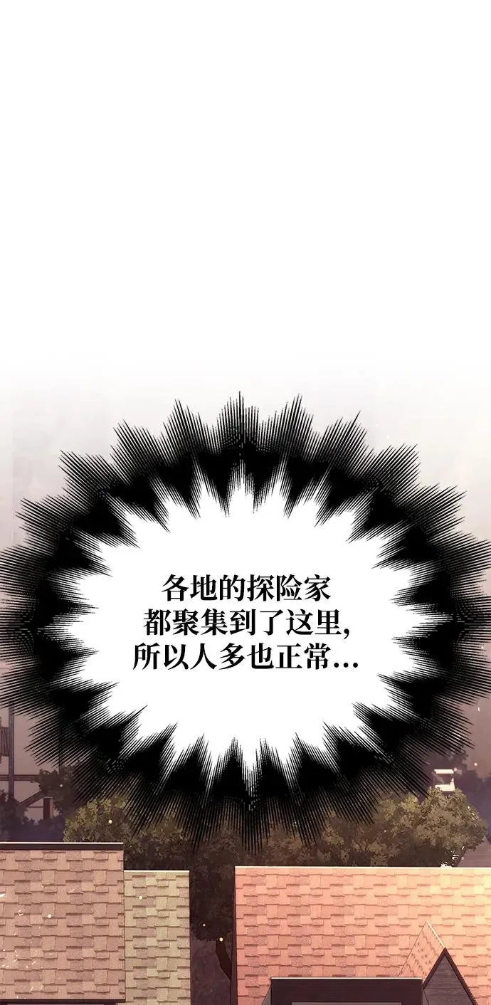[第14话] 拉普多尼亚（1） 第2页