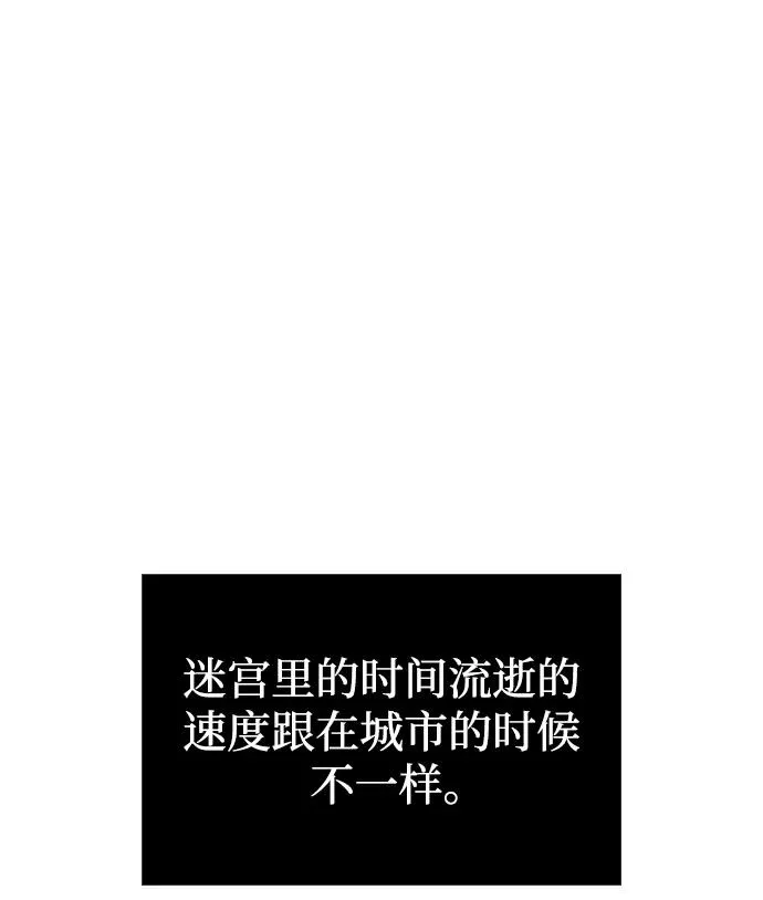 [第14话] 拉普多尼亚（1） 第4页