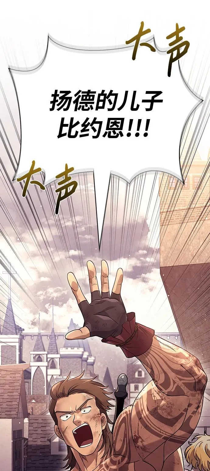 [第14话] 拉普多尼亚（1） 第6页