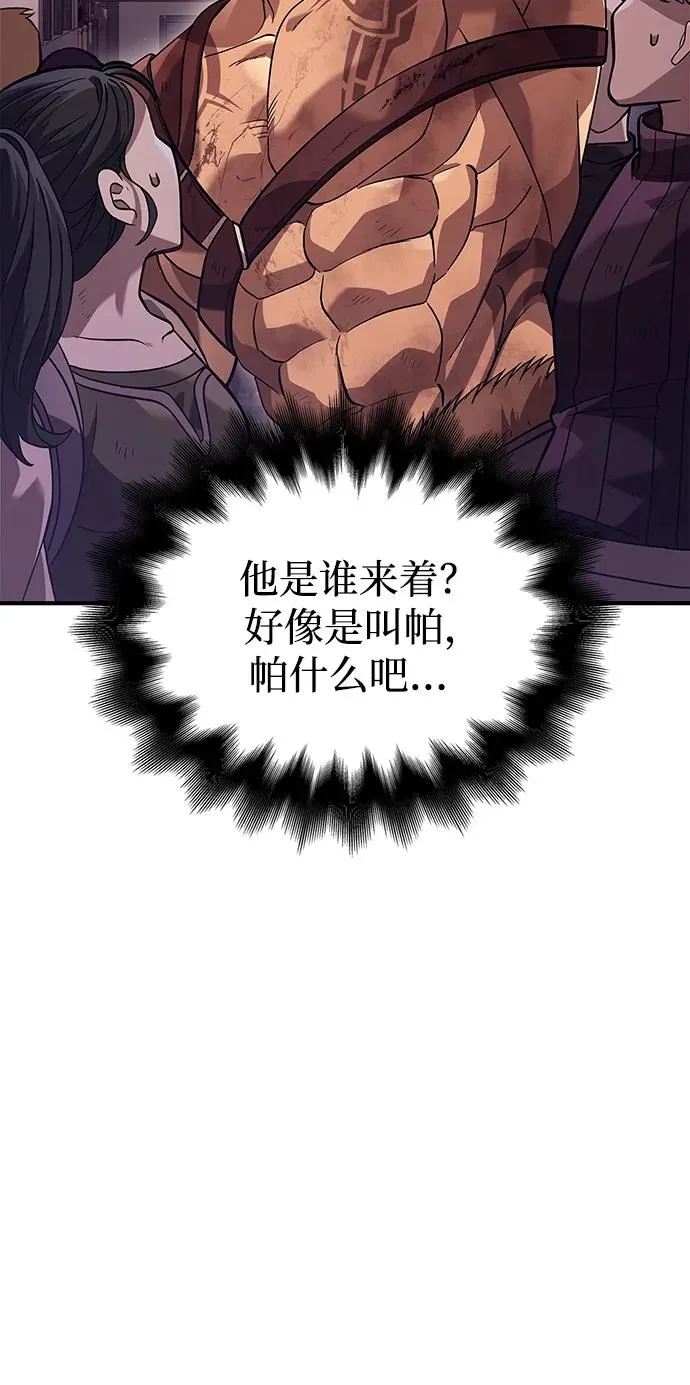 [第14话] 拉普多尼亚（1） 第7页