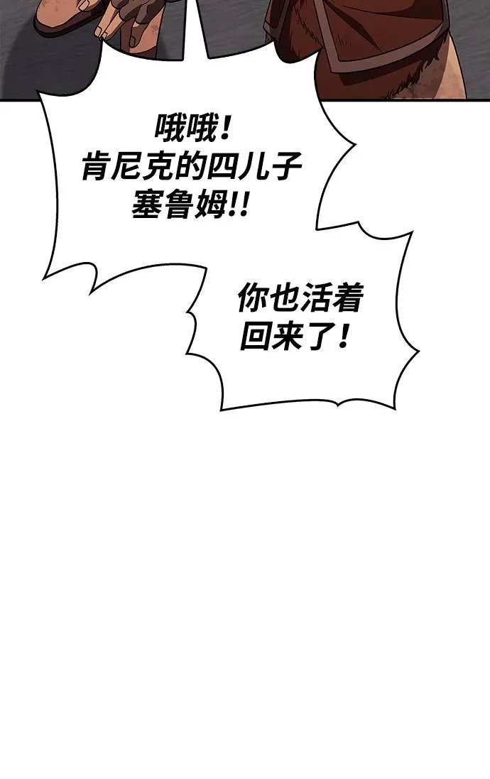 [第14话] 拉普多尼亚（1） 第11页