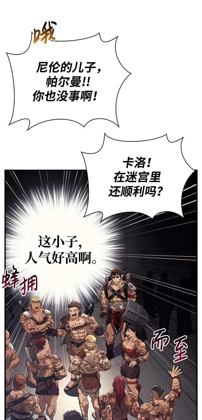 [第14话] 拉普多尼亚（1） 第12页