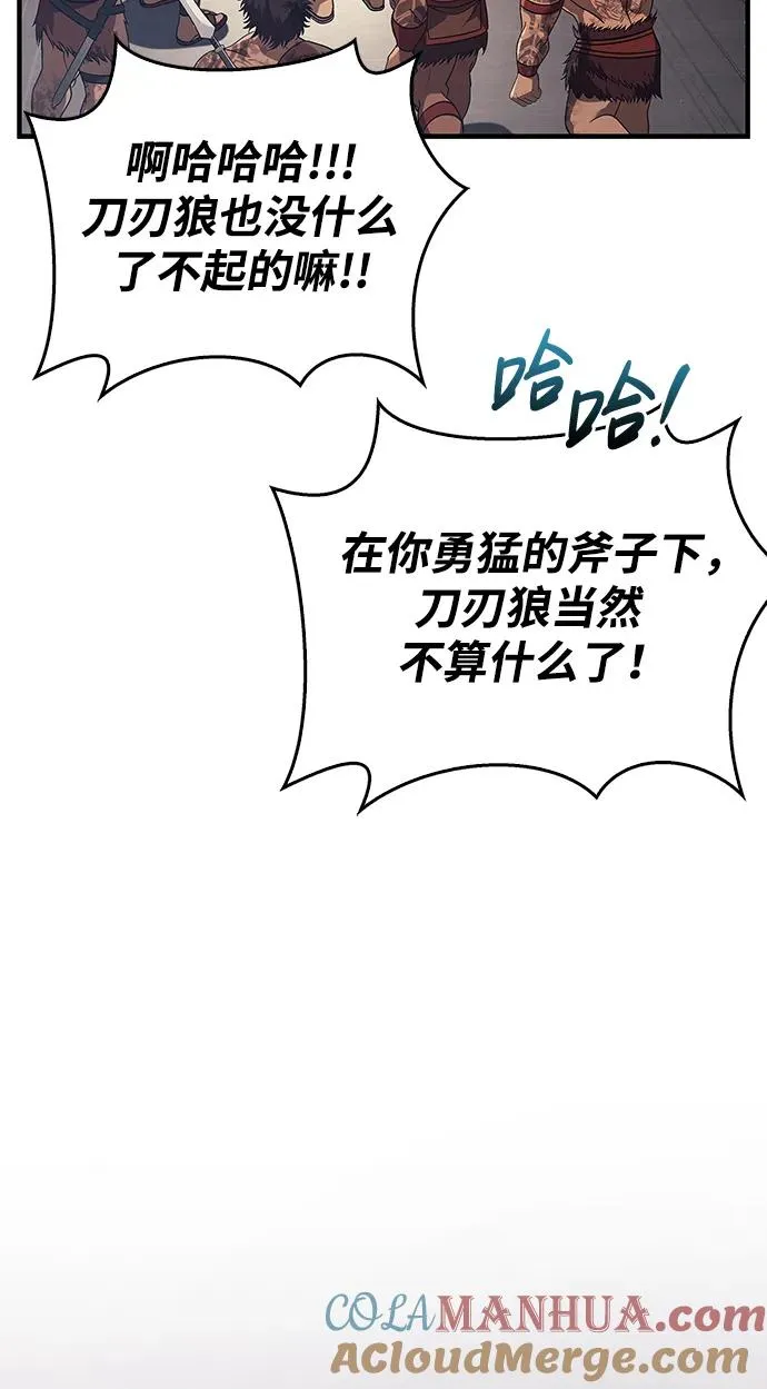 [第14话] 拉普多尼亚（1） 第13页