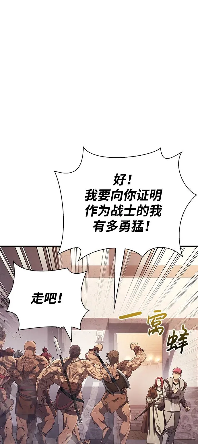 [第14话] 拉普多尼亚（1） 第15页