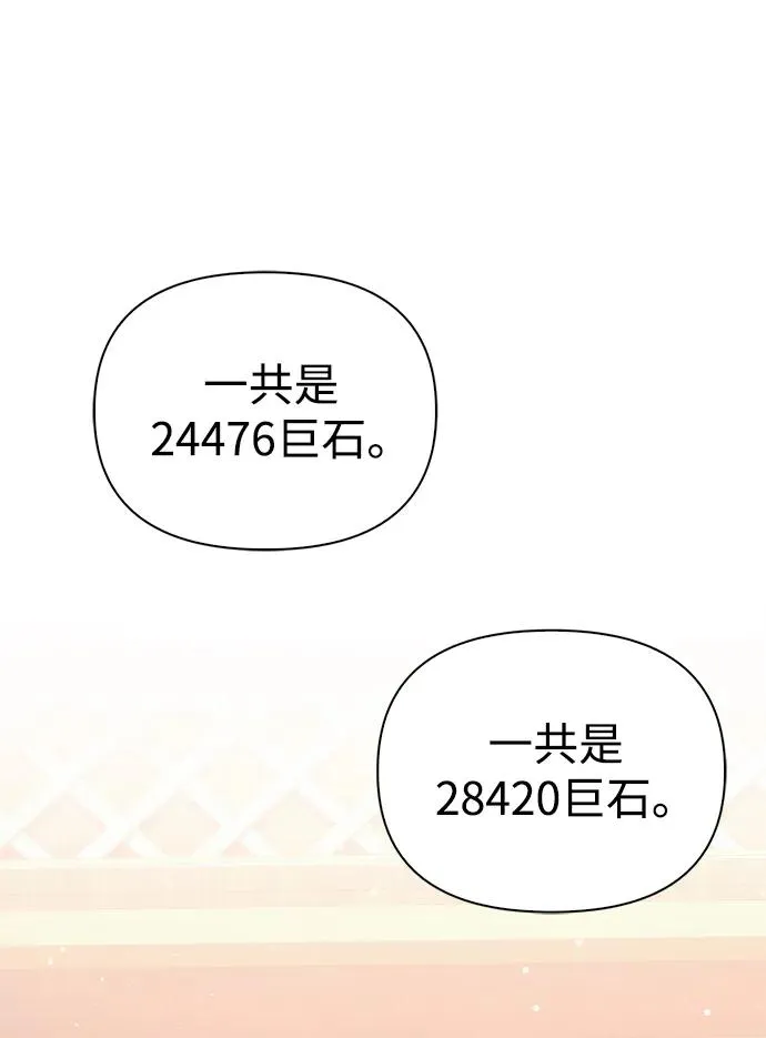 [第14话] 拉普多尼亚（1） 第18页