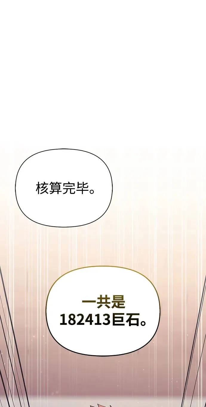 [第14话] 拉普多尼亚（1） 第23页