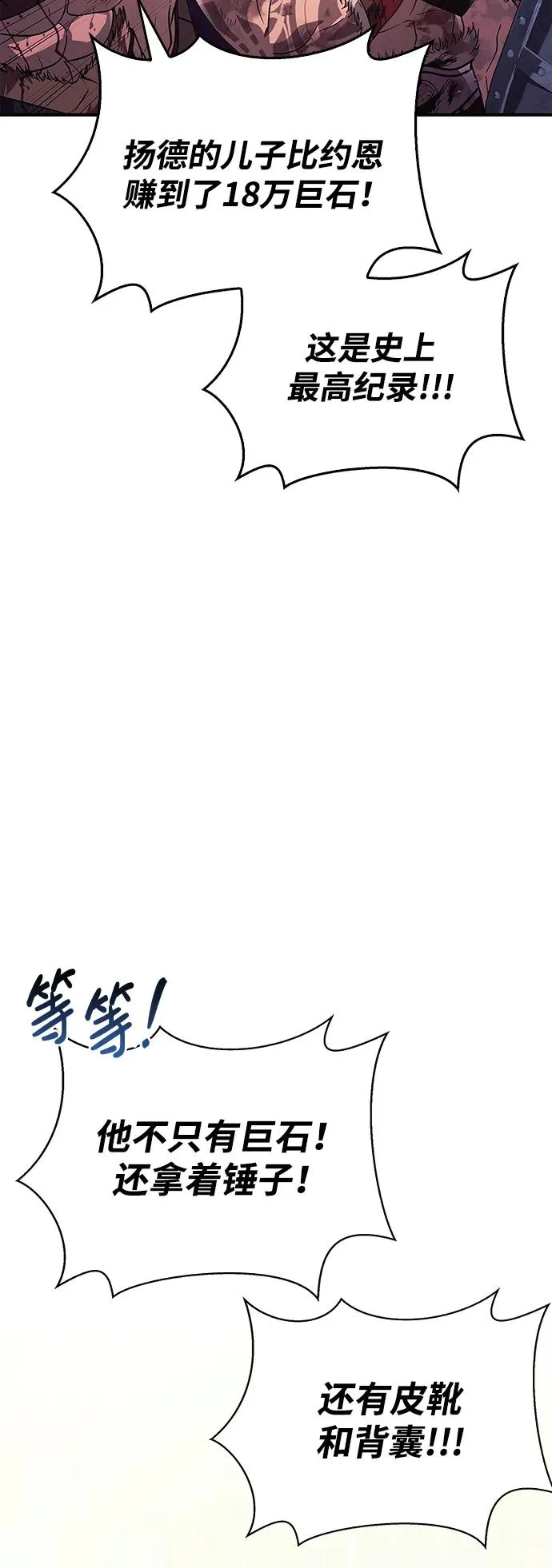 [第14话] 拉普多尼亚（1） 第26页