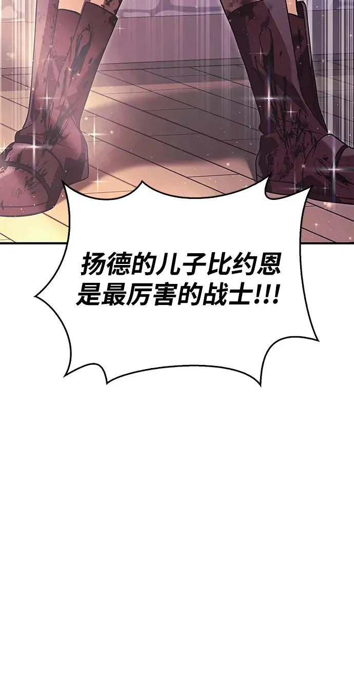 [第14话] 拉普多尼亚（1） 第28页