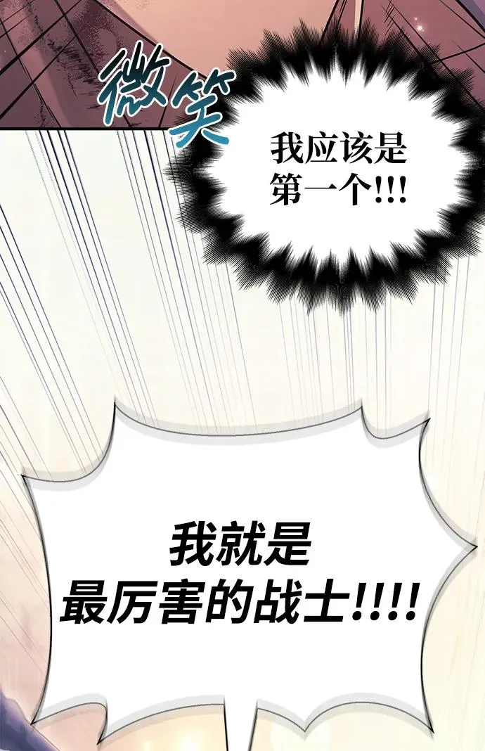 [第14话] 拉普多尼亚（1） 第31页