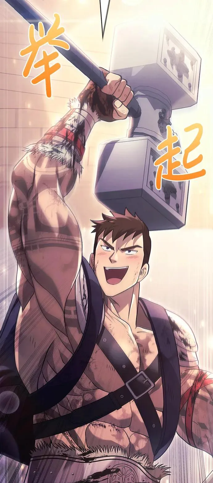 [第14话] 拉普多尼亚（1） 第32页