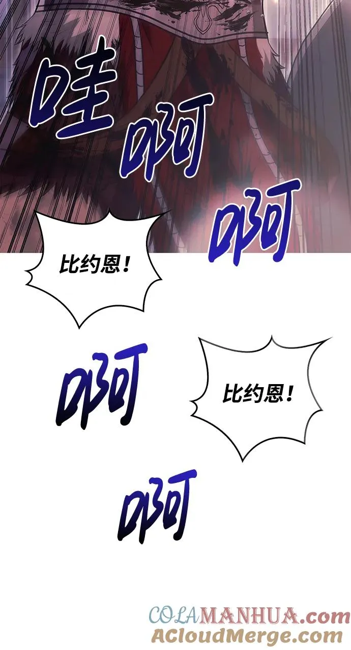 [第14话] 拉普多尼亚（1） 第33页