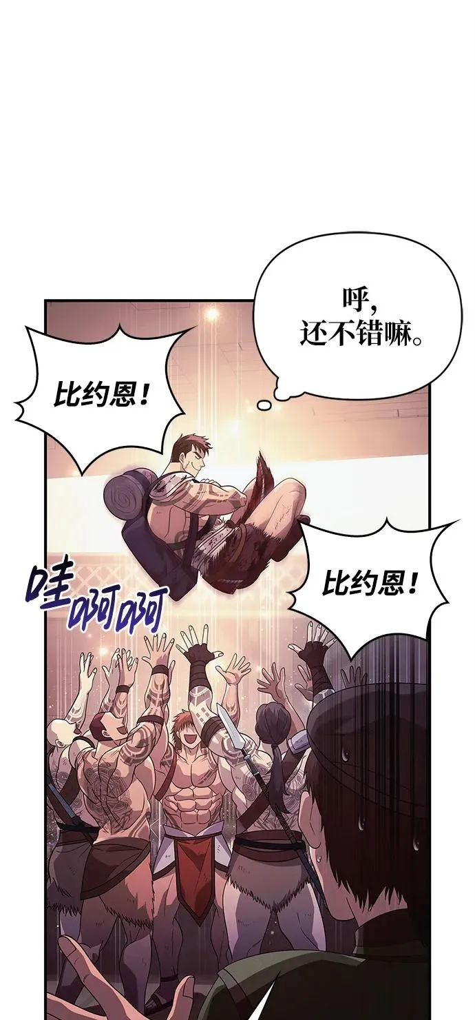 [第14话] 拉普多尼亚（1） 第34页