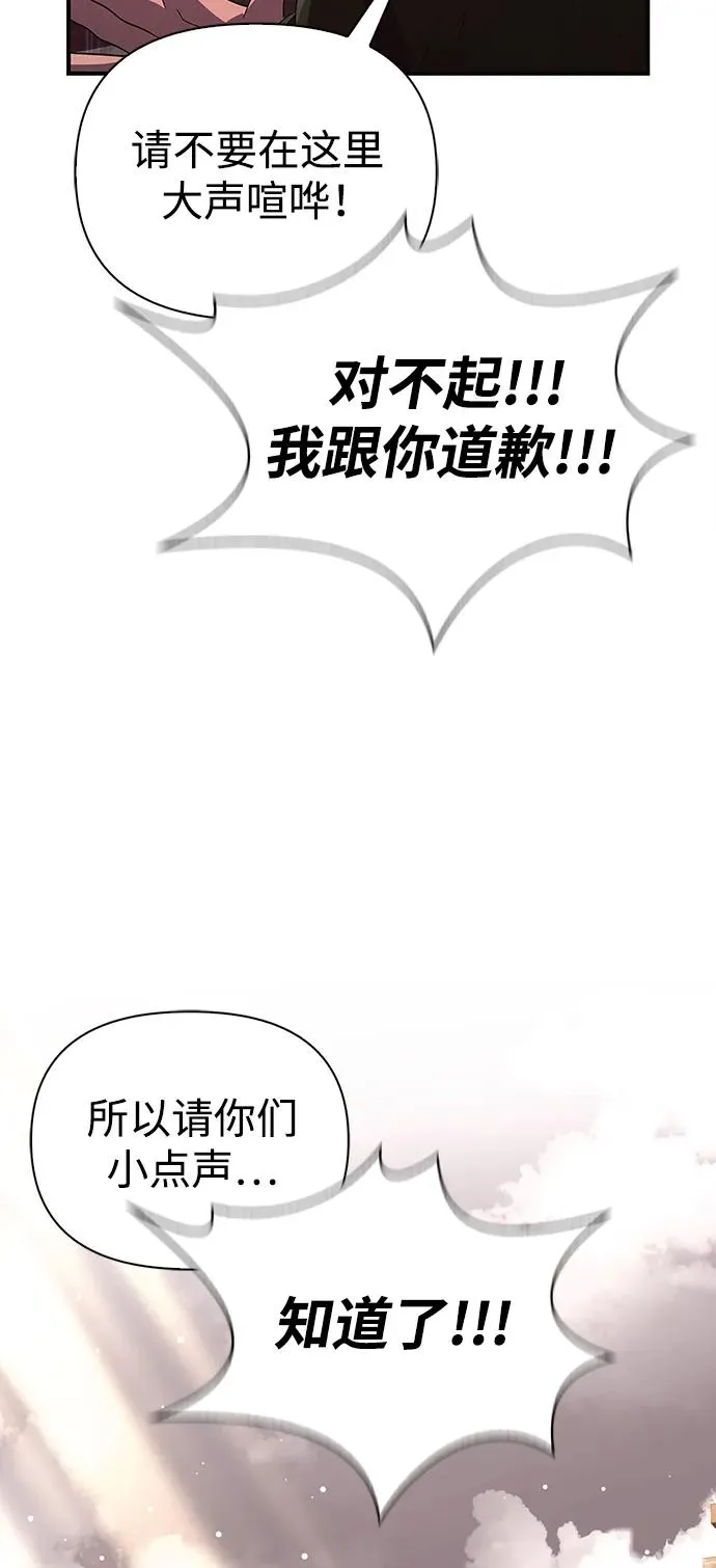 [第14话] 拉普多尼亚（1） 第35页