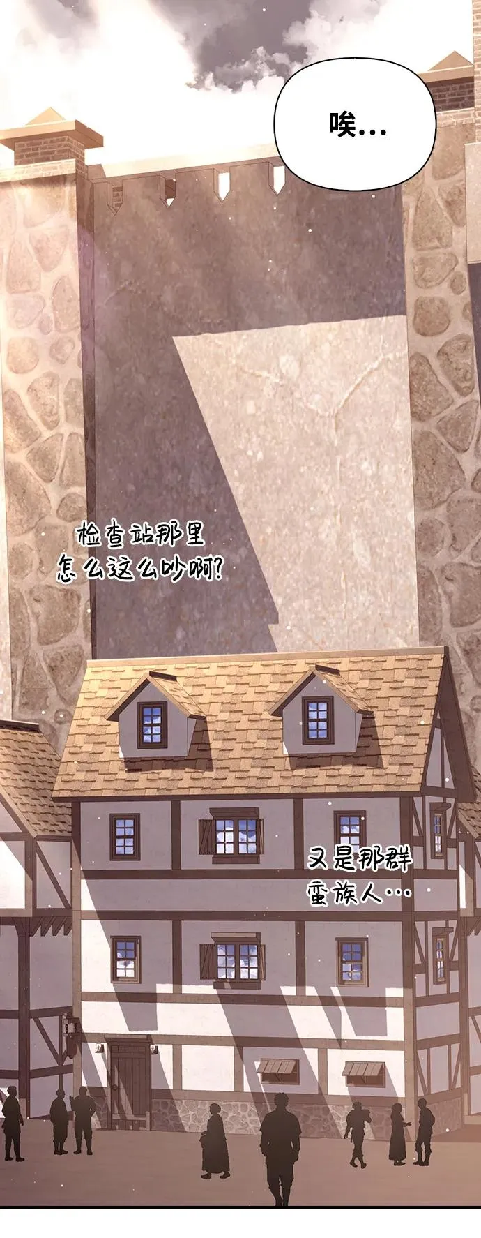 [第14话] 拉普多尼亚（1） 第36页