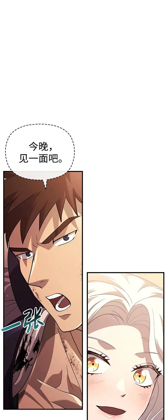 [第14话] 拉普多尼亚（1） 第47页