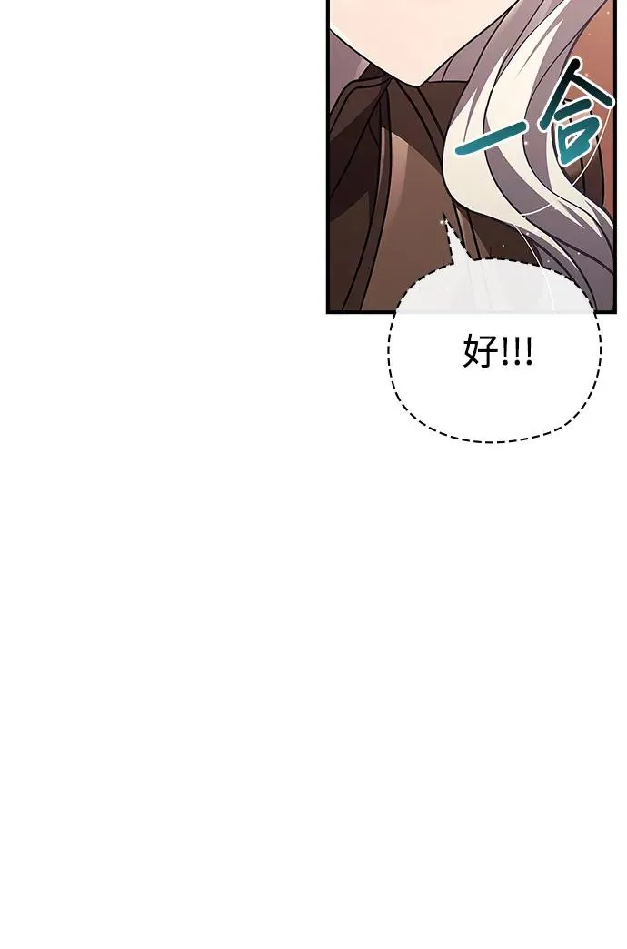 [第14话] 拉普多尼亚（1） 第48页