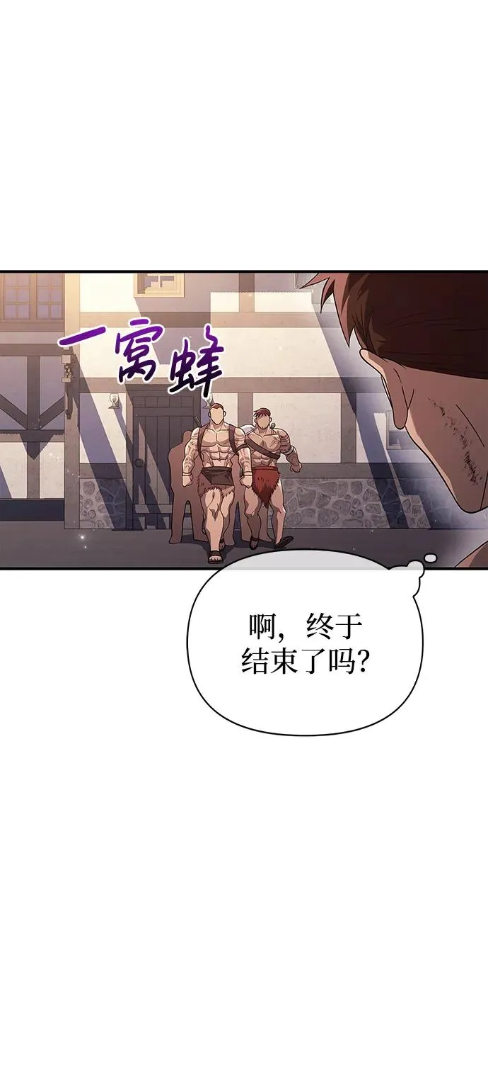 [第14话] 拉普多尼亚（1） 第55页