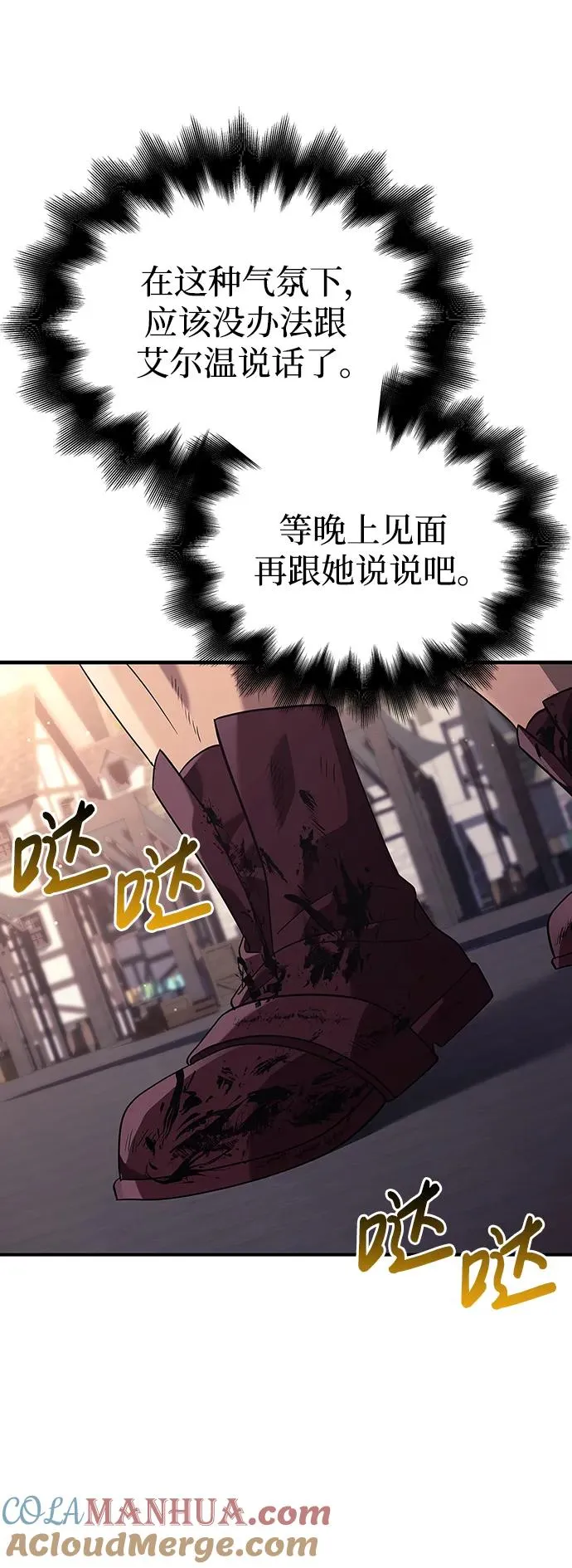 [第14话] 拉普多尼亚（1） 第57页