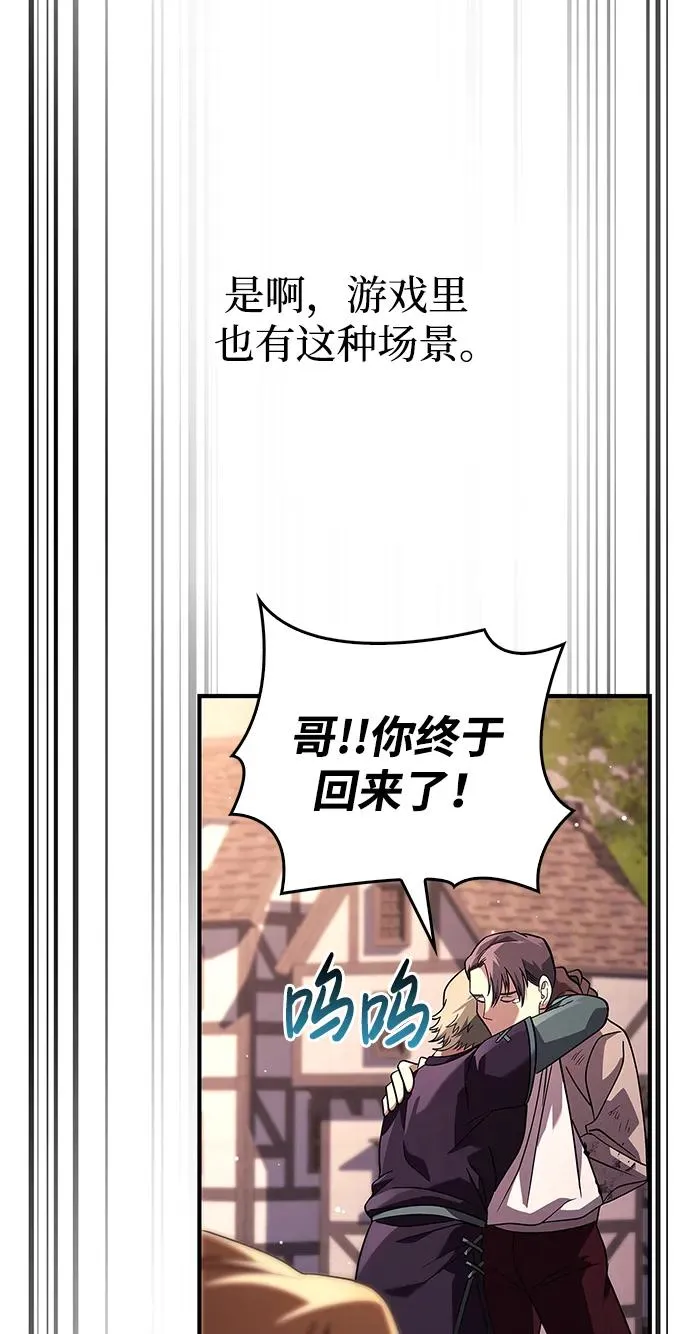[第14话] 拉普多尼亚（1） 第60页