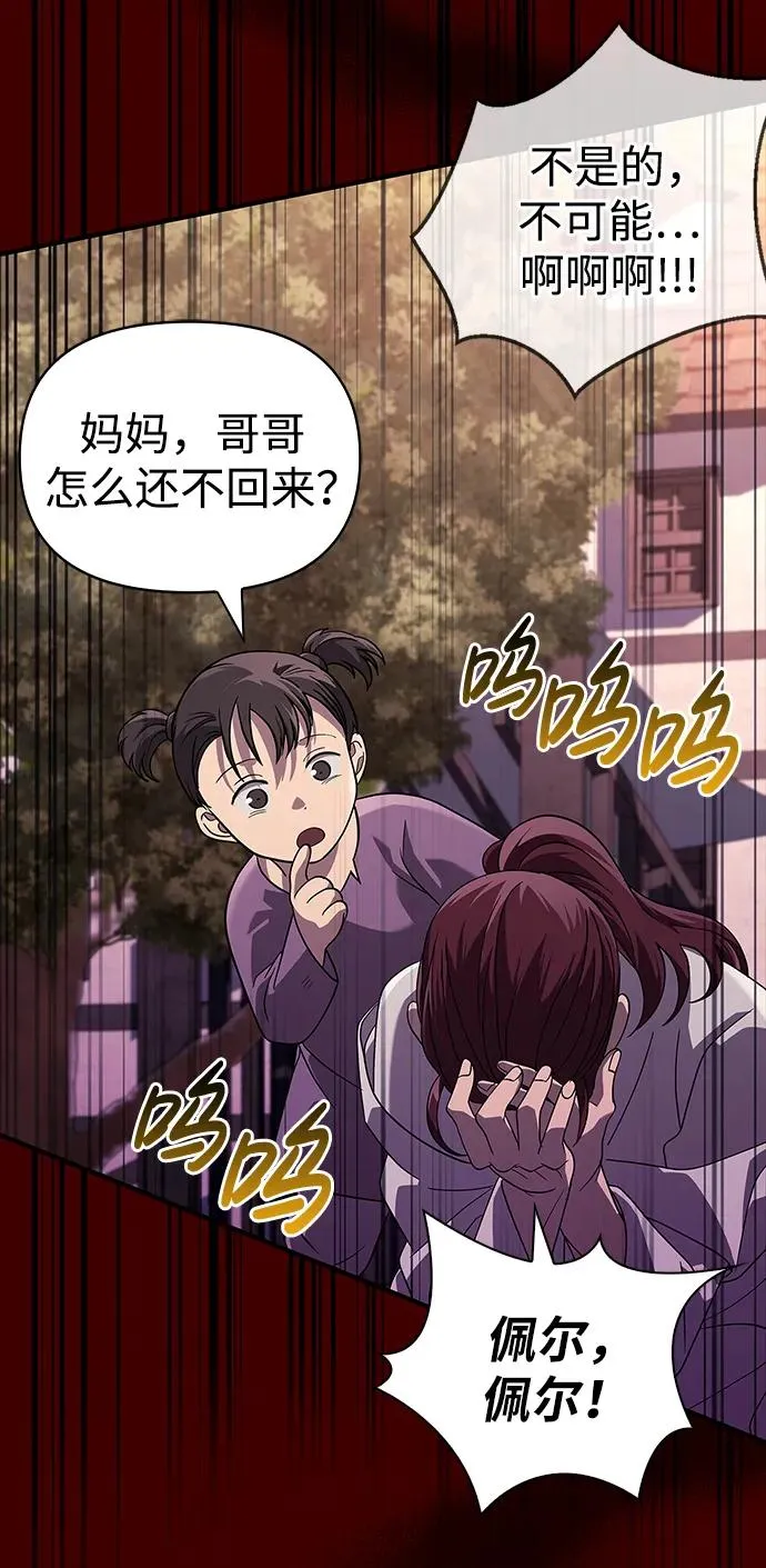 [第14话] 拉普多尼亚（1） 第63页