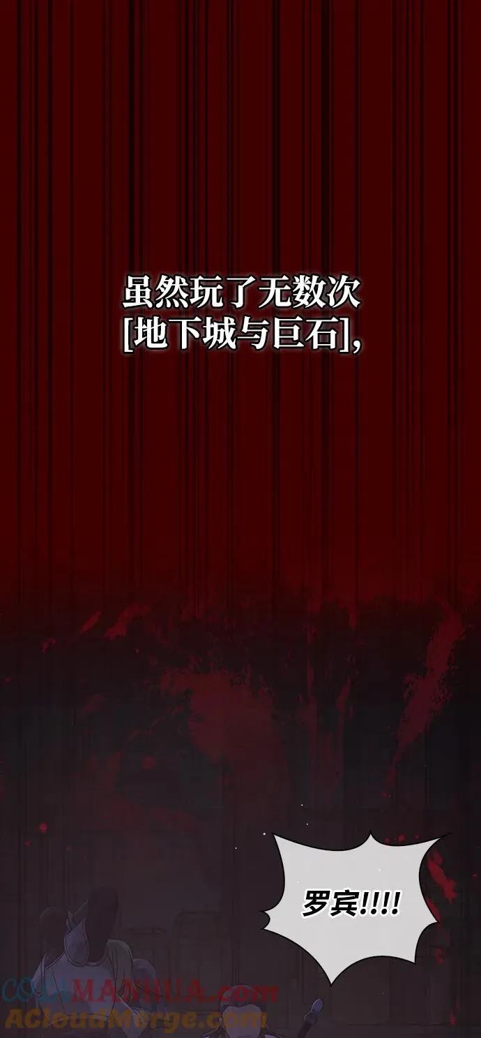 [第14话] 拉普多尼亚（1） 第65页