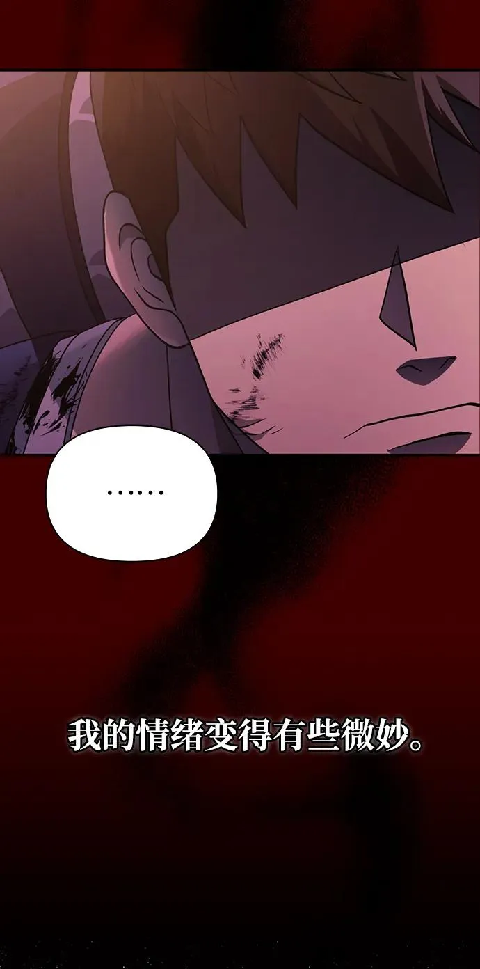 [第14话] 拉普多尼亚（1） 第68页