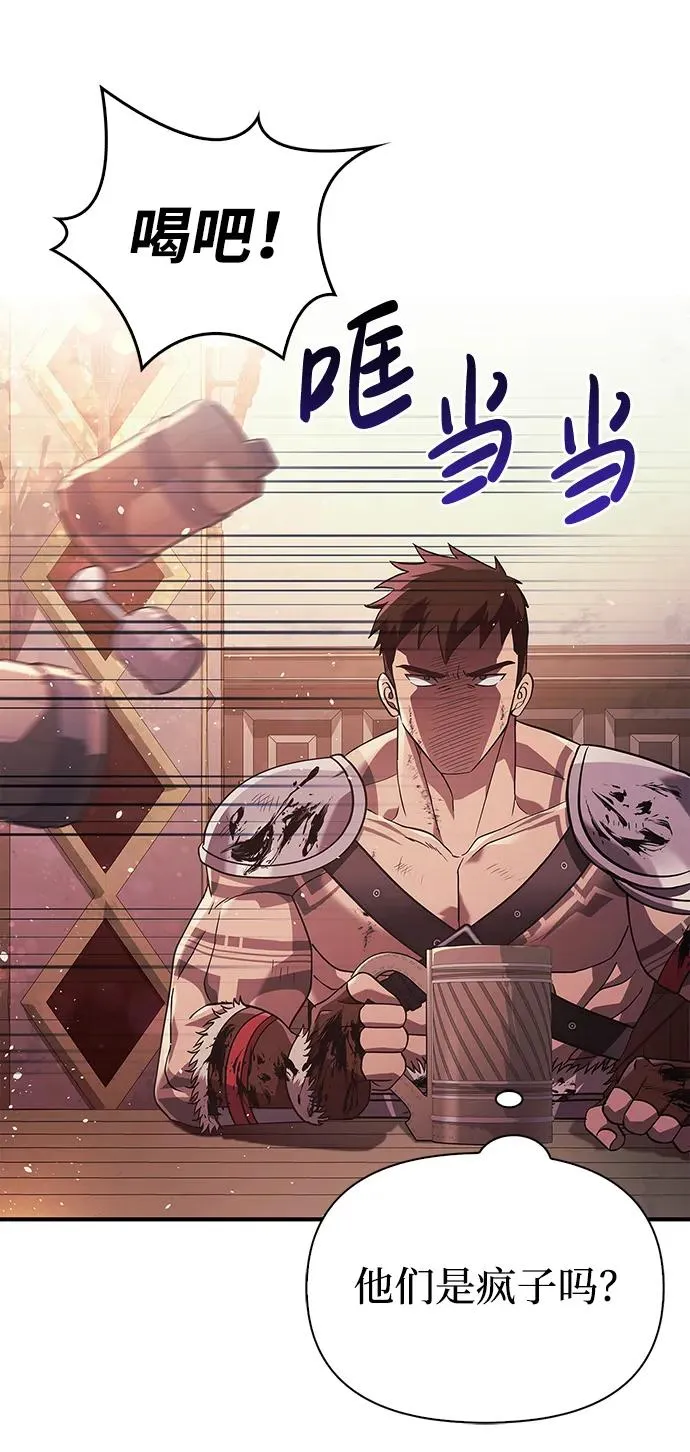 [第14话] 拉普多尼亚（1） 第74页