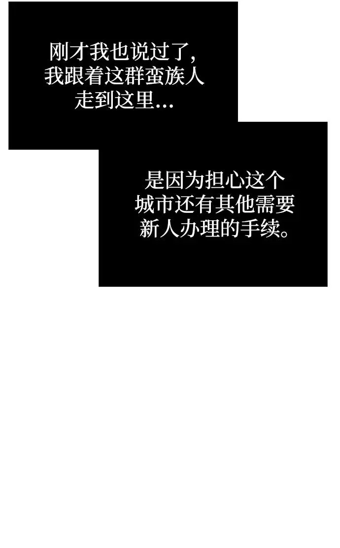 [第14话] 拉普多尼亚（1） 第75页